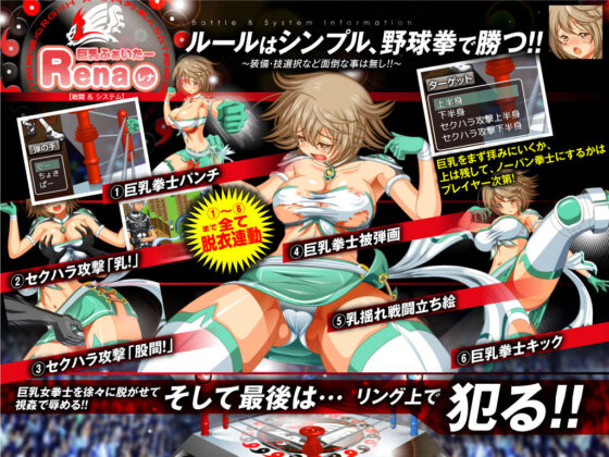 巨乳ふぁいたーレナ(みるくぷりん1型) - FANZA同人