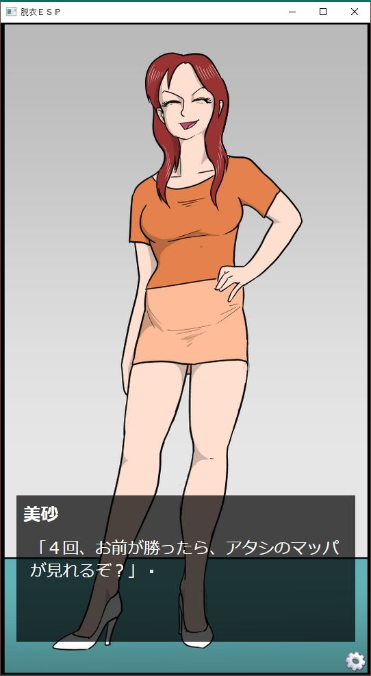 Undressing ESP (Ikejiri Secret Club)