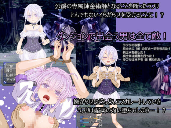 ラフリのらふこめ錬金生活(さくらひいろ) - FANZA同人