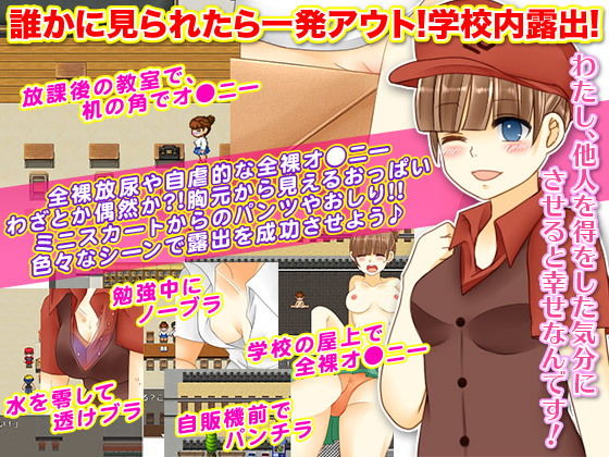 学生巫女が露出を楽しむRPG。でも本当は公衆便所退魔録(カツオ祭り) - FANZA同人