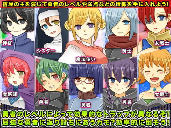 The Demon King's Last Stronghold: Hero-Catching Trap Inn!