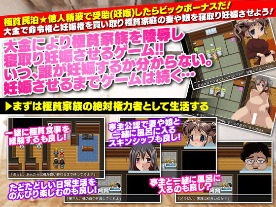 極貧家族 他人精液で受胎（妊娠）する妻と娘を見守る無職な男(No3) - FANZA同人