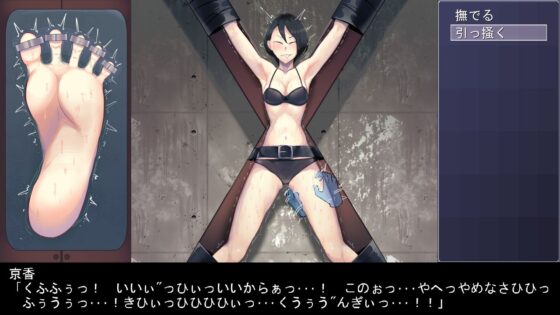 冷徹な年下の女性をくすぐり続けて立場逆転する話(ニッチの察知) - FANZA同人