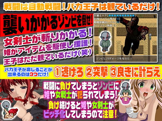 姫と女剣士と役に立たない王子様(Pe-B4) - FANZA同人