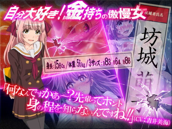 「精子投票〜見せしめの目安箱〜」(oilan) - FANZA同人