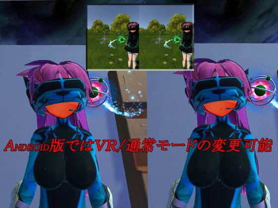 VRかぐら〜心を取り戻して〜(山田工房) - FANZA同人