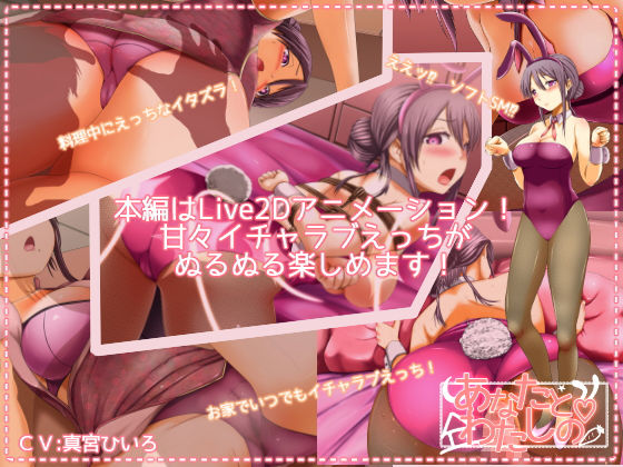 あなたとわたしの(Contrast Delta) - FANZA同人