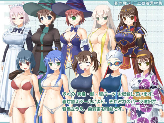 著作権フリー立ちキャラクター素材集vol.9(T.O.P.) - FANZA同人