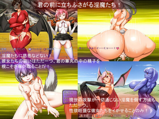 Rule of Succubus(TechnoBrake) - FANZA同人