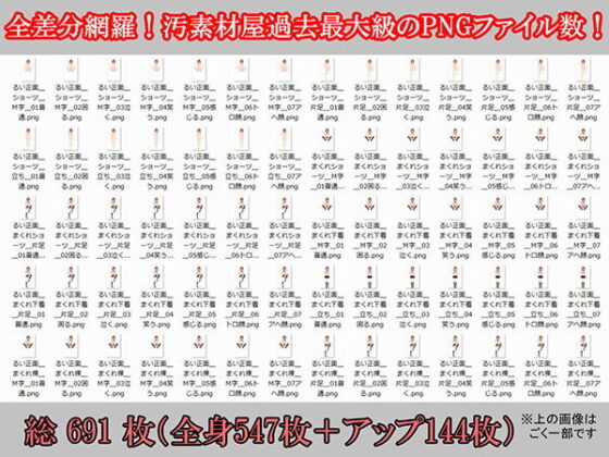 麗素材屋001 〜ショートカット巨乳女子学生〜 「RUI」(汚素材屋) - FANZA同人