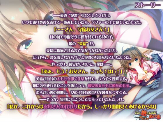 パパ、抱きしめてあげる〜バブみな愛娘の母性に甘えて中出し三昧〜(アパタイト) - FANZA同人