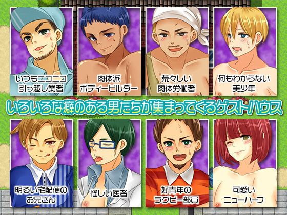 もしあなたが尿道セックス好きが集まるゲストハウスに泊まったら(チンチンドン！) - FANZA同人