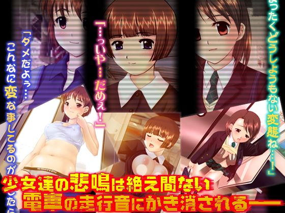 わいせつな行為 ―放課後援交クラブの過去ログより―(うさぎプリン) - FANZA同人