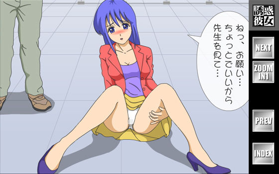 【誘惑彼女】女教師・千里の天国にイキましょ(fuel-brain) - FANZA同人