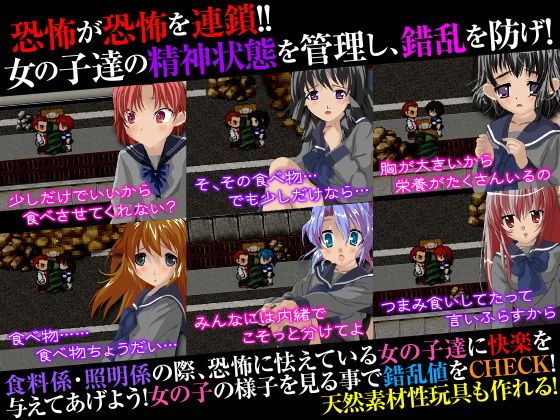 バスごとトンネルに閉じ込められた真っ暗なクラスルーム(Excite engine) - FANZA同人