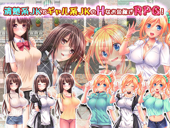 女子校生ナナミ・マリナ 〜エッチなバイト性活〜(ディーゼルマイン) - FANZA同人