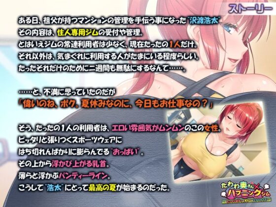 たわわ奥さん×ハプニングジム〜むっちりボディとすけべなエクササイズ〜(アパダッシュ) - FANZA同人