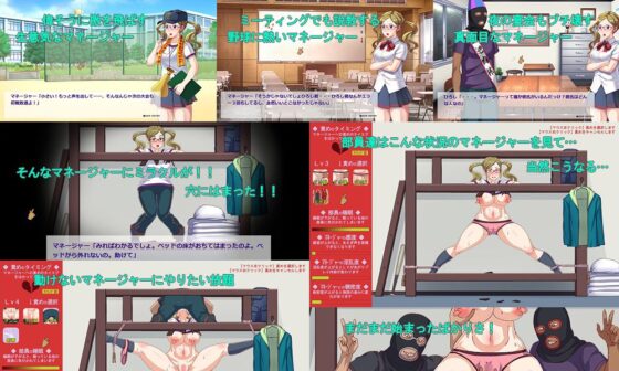 Baseball Manager Stuck in Bunk Bed (Miracle Heart)