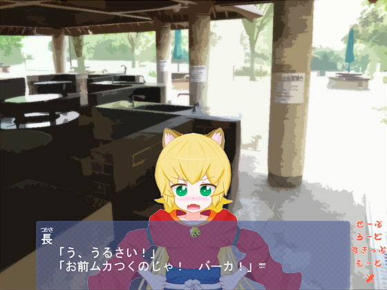【無料】ボク達をつなぐモノ -蒼天の章-(seL project) - FANZA同人