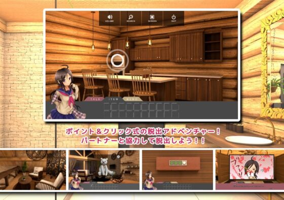 スノーロッジからの脱出 -Escape after Sex3-(色写) - FANZA同人