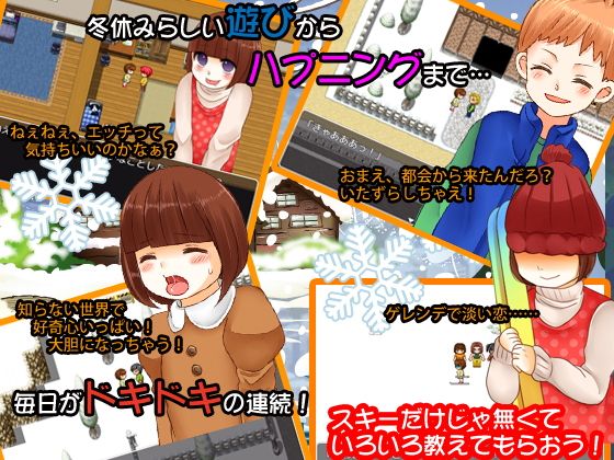 あなたが女の子となって過ごすかなりエッチな冬休み(宮本カプリシュー) - FANZA同人
