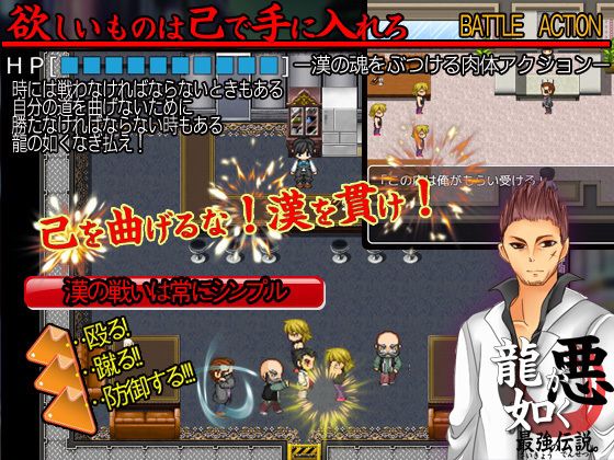 Like a Bad Dragon: The Greatest Legend (Bonito Festival)