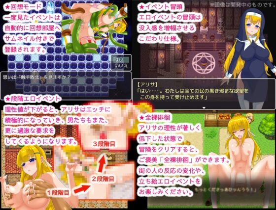 【無料】アリサクエスト 恥辱に塗れてもがんばります 体験版(シロクロソフト) - FANZA同人