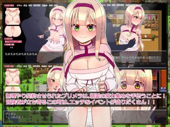 プリメラの好奇心(スタジオ名瀬) - FANZA同人