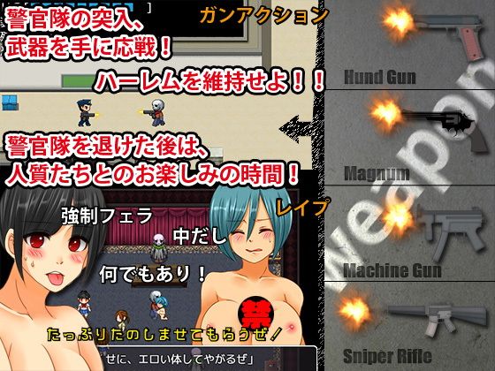 襲撃！学園人質姦(ちゃっぴぃ1) - FANZA同人