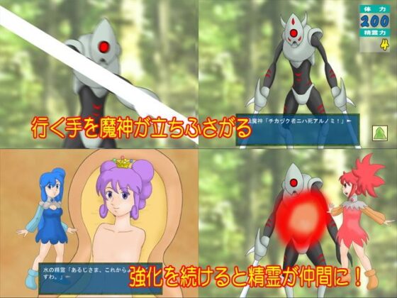 精霊復活(かったーのアダルト天国) - FANZA同人