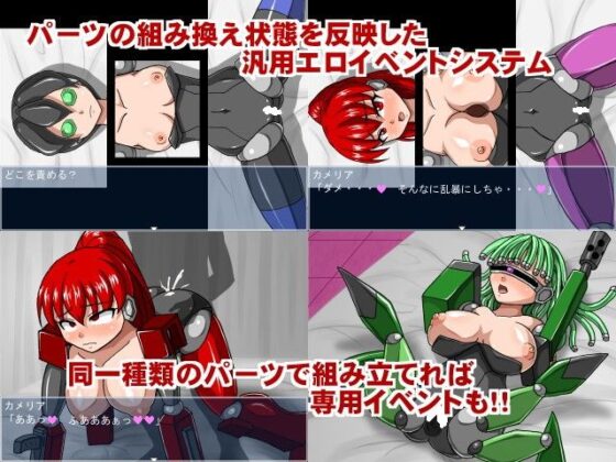 コアノイド 〜組換え自在の鋼鉄乙女〜(マシーナリー) - FANZA同人