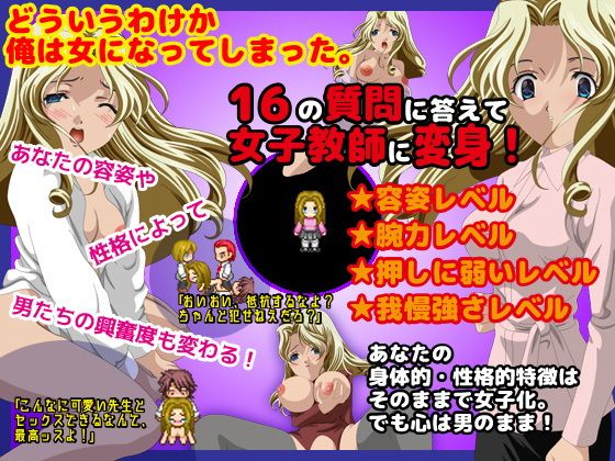 あなたが女子教師だとしたら。その勤務先が極悪男子校だったら(かめるにあ) - FANZA同人