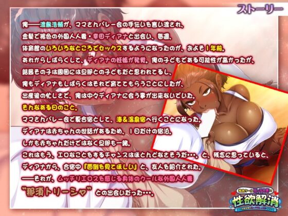 褐色クールビッチ人妻の性欲解消〜今度は海でセックスレッスン！？〜(アパタイト) - FANZA同人