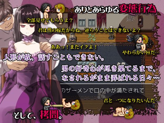 もし、あなたが美少女人形となって変態オタクに拾われてしまったら(ThreadPIN) - FANZA同人