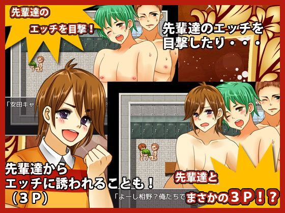 もしも、熱愛訳ありラグビー部に入部したら…先輩達の熱愛エッチを観察したり参加したりする毎日！(すむぅじぃ) - FANZA同人