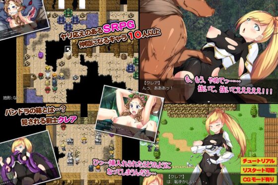 パンドラの箱(スタジオねこキック) - FANZA同人