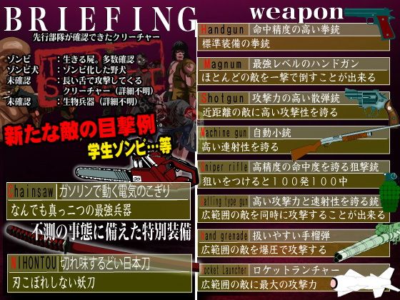 BIO6 School survivor(olionsoft) - FANZA同人