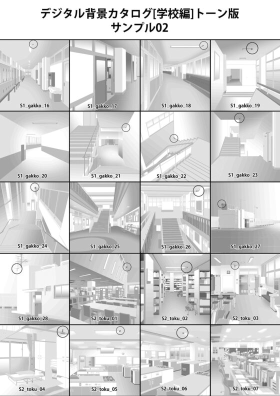 ARMZ Background Catalog Tone Edition [School]