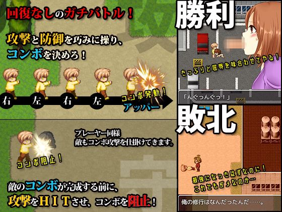 下克上(RELICS) - FANZA同人