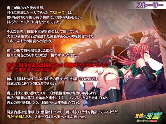 魔物の淫宴〜堕とされ孕まされる苗床物語〜(アパタイト) - FANZA同人