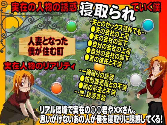 リアル環境であなたが若妻となって寝取られるゲーム(X’talsoft) - FANZA同人