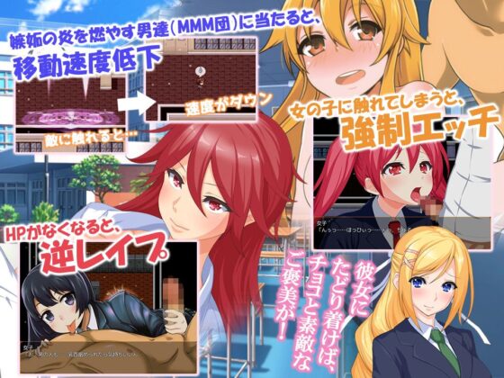 性とバレンタイン チョコと妬みと逆レ●プ！？(つくだにの里) - FANZA同人