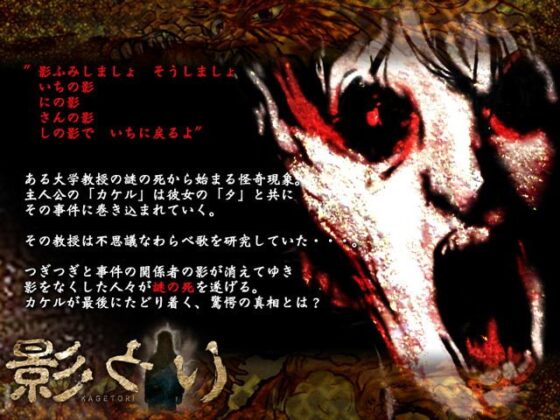 影とり(土塊) - FANZA同人