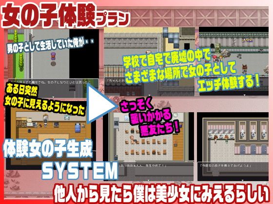 どうやら俺が美少女に見えるらしい。道を歩けば犯●れるし…(ISAMI) - FANZA同人