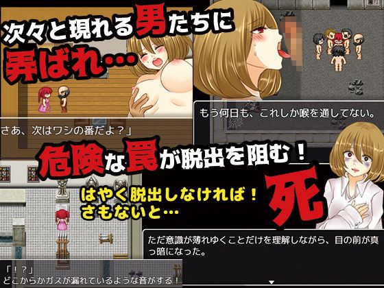 女の子になったら速攻誘拐されて輪●されてしまった…あなた！(鶏ガラ豚骨) - FANZA同人