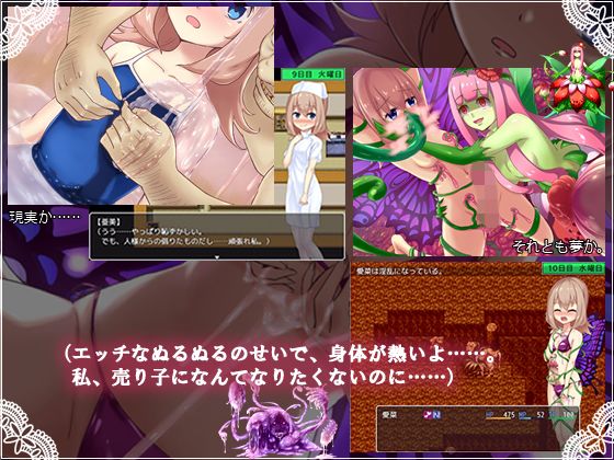 ブルセラクエスト(stain.) - FANZA同人