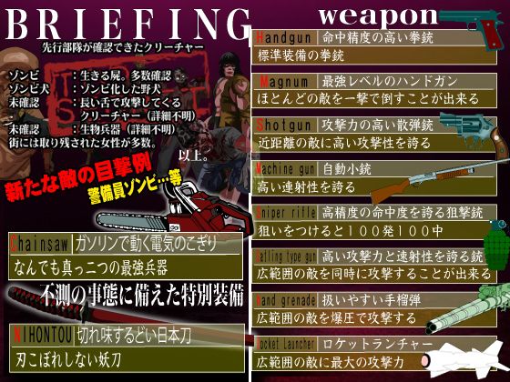 BIO5 shopping mall survivor(olionsoft) - FANZA同人