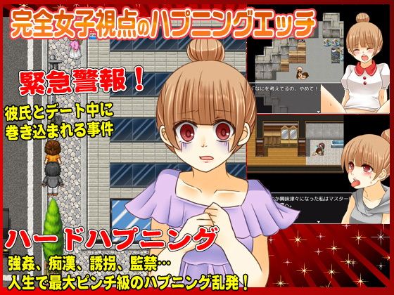 Reborn as a Girl! Hard Happening