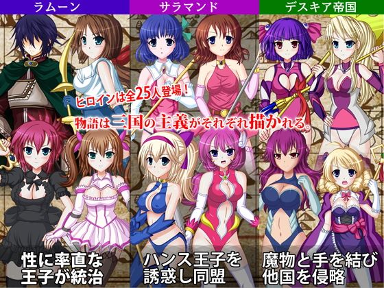 三国淫戦記 Hして味方を増やせ！(サイレント4) - FANZA同人