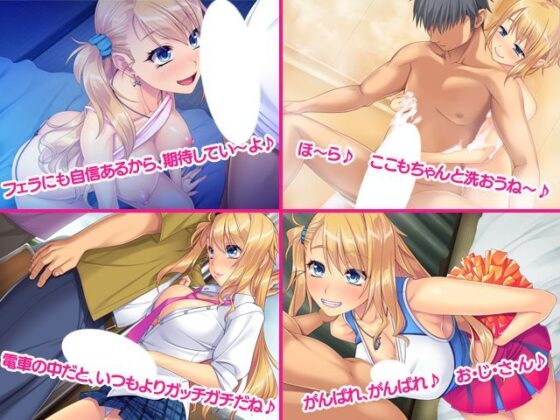 Let Me Stay Over♪ ~ Hot & Heavy Cohabitation with a Naughty Schoolgirl ~